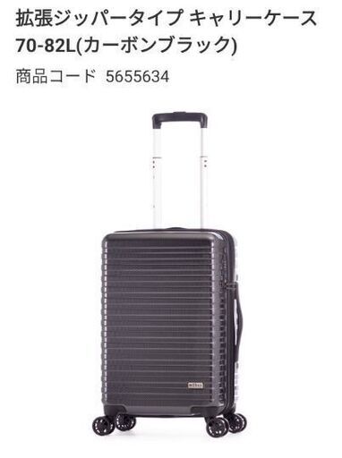 【受渡者決定】大型スーツケース/キャリーケース　70L