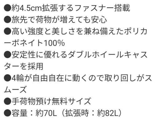 【受渡者決定】大型スーツケース/キャリーケース　70L