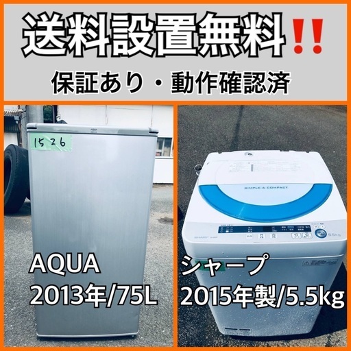 送料設置無料❗️業界最安値✨家電2点セット 洗濯機・冷蔵庫122