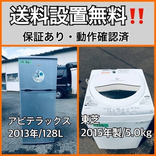 送料設置無料❗️業界最安値✨家電2点セット 洗濯機・冷蔵庫123