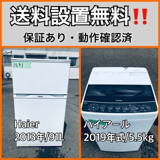 超高年式✨送料設置無料❗️家電2点セット 洗濯機・冷蔵庫 124