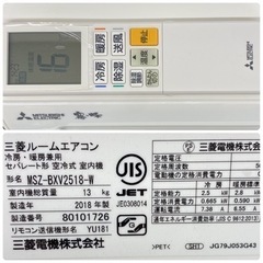 標準取付無料＊安心の1年保証＊三菱 霧ヶ峰 2018年製 8