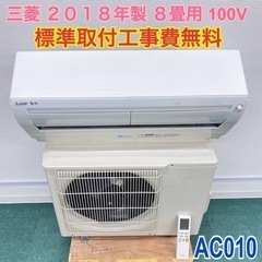 標準取付無料＊安心の1年保証＊三菱 霧ヶ峰 2018年製 8