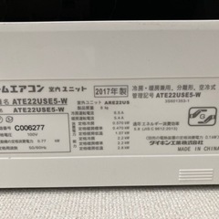 ダイキンエアコン (お譲り先決まりました)