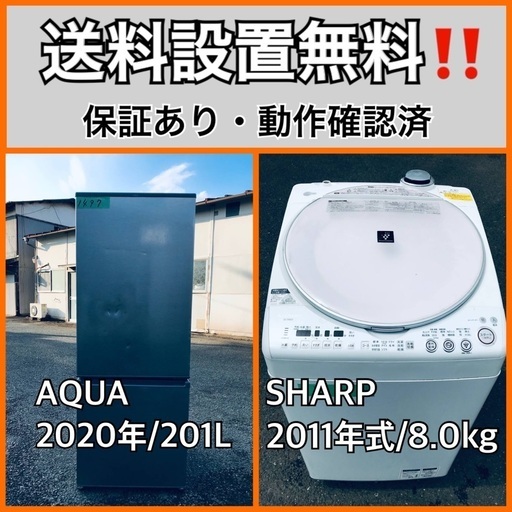 超高年式✨送料設置無料❗️家電2点セット 洗濯機・冷蔵庫 1210