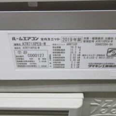 K03370 ダイキン 中古エアコン 主に23畳用 冷7.1kw／暖8.5kw