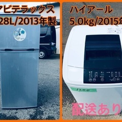 ★今週のベスト家電★洗濯機/冷蔵庫✨一人暮らし応援♬　　　　