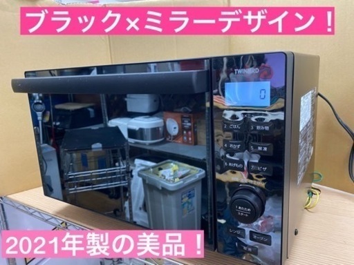 I664 ★ TWINBIRD センサー付きフラットオーブンレンジ 600Ｗ ★ 2021年製 ⭐動作確認済 ⭐クリーニング済