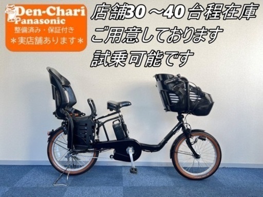 Panasonic GYUTTO 12Ah 電動自転車