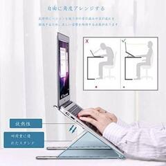 ノートパソコンスタンド 折りたたみ式 MacBook 対応 10...