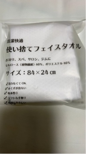 【新品】使い捨てフェイスタオル 100枚