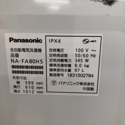 Panasonic 全自動洗濯機 8kg【トレファク上福岡】 | monsterdog.com.br