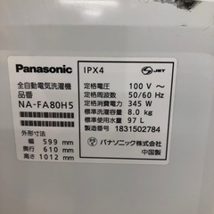 Panasonic 全自動洗濯機 8kg【トレファク上福岡】