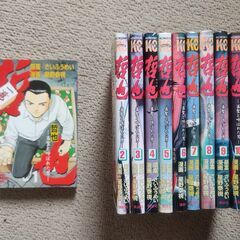 【中古コミック本】哲也 (1～11巻)