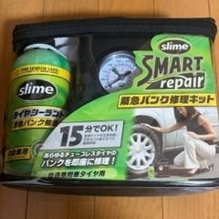 【購入者様決定】【人気】slime 自動車用　緊急パンク修理キット