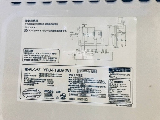 ♦️EJ1594番YAMAZEN電子レンジ 【2018年製】