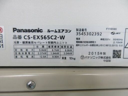 K03392　パナソニック　 中古エアコン　主に18畳用　冷房能力5.6KW ／ 暖房能力　6.7KW - 売ります・あげます