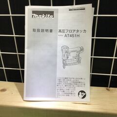エコツール豊田インター店】Makita/マキタ 4mm高圧フロアタッカ