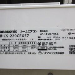 K03404　パナソニック　 中古エアコン　主に6畳用　冷房能力　2.2KW ／ 暖房能力　2.2KW
