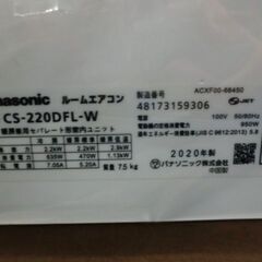 ジモティ来店特価!!!　エアコン　【panasonic】　CS-220DFL-W　2020　　J-615