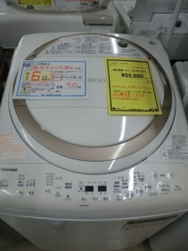 ジモティ来店特価!!!　洗濯機　【TOSHIBA】AW-9V6　2018　　J-624