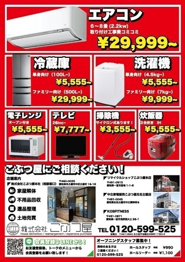 i221023u-11) 洗濯機 ヤマダ 素早 2018年 7kg 北名古屋市 リサイクル  