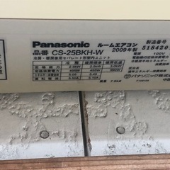リサイクルサービス八光 田上店 安心の1か月保証 配達・設置OK】Panasonic