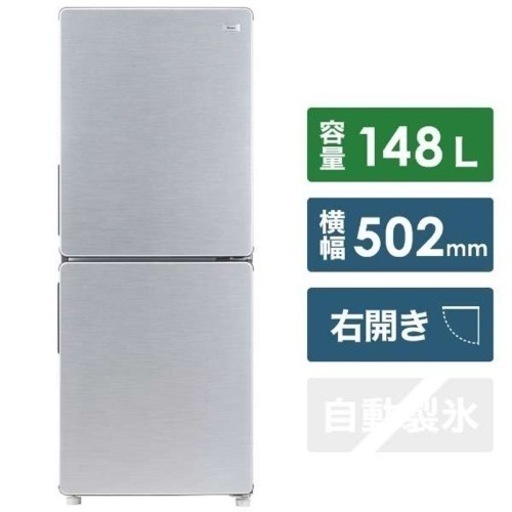 【最終値下げ！7/20まで】Haier ハイアール 冷凍冷蔵庫 1〜2人暮らし用 8500円