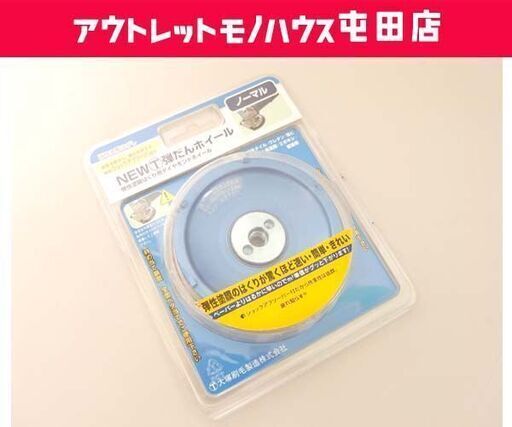 保管未使用品 ツボ万 NEW T 弾だんホイール ノーマル 弾性塗膜はくり用