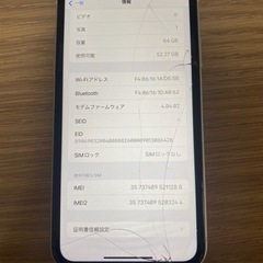 iPhoneXR 64G 白 SIMロック解除済