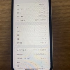 iPhoneXR 64G 白 SIMロック解除済