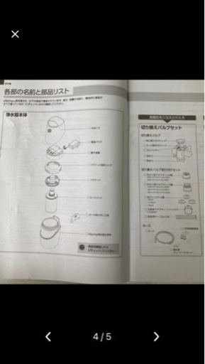 アムウェイ　浄水器II