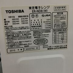 東芝 ER-ND8 電子レンジ 2015年 中古品