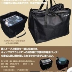 ホンマ製作所APS-48DXブラックエディション　薪ストーブ　キャンプ