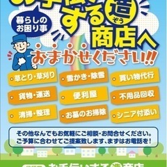 運搬代行はお任せください!!