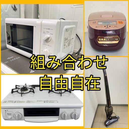 おすすめ【東京23区内設置・配送無料】お得な中古家電セット\tお得なリサイクル家電を保証付きで！