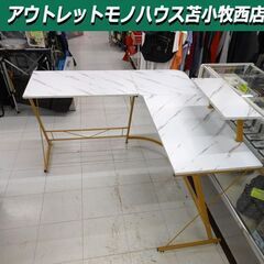 L字デスク パソコンデスク 一辺129×高さ75cm ホワイト ...