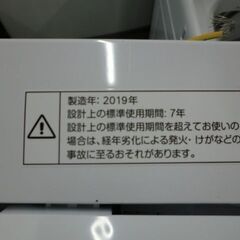 ジモティ来店特価!!!　洗濯機　ニトリ　NTR60　2019　J-647
