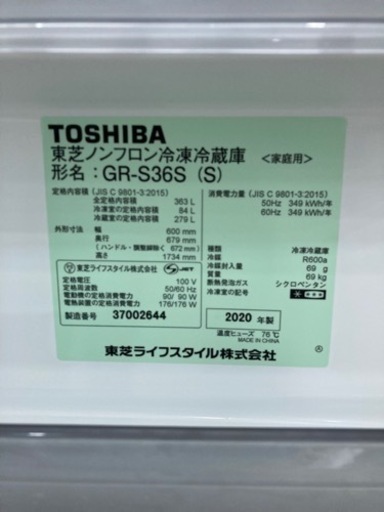 取りに来れる方限定！TOSHIBA ｼﾙﾊﾞｰ 3ドア冷蔵庫です！!