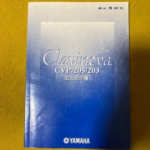 値下げ】電子ピアノ YAMAHAクラビノーバ CVP-205の通販はau PAY 
