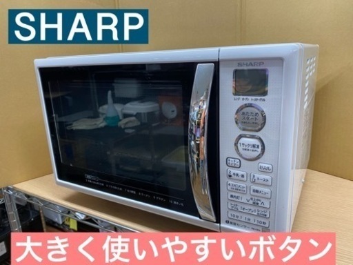 I357 ★ SHARP オーブンレンジ 500Ｗ ★ 2016年製 ⭐動作確認済 ⭐クリーニング済