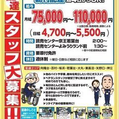 Wワークに最適です！朝刊(約3時間）のみの新聞配達スタッフ募集！