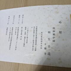 風炉師麻生吉造・雄芳造　唐銅面取風炉　茶道具　未使用品