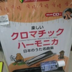 ジモティ来店特価!!! ハーモニカー サイレンサー付き SNB-48 J-652