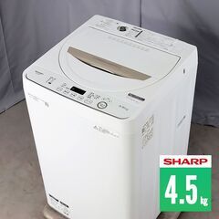 中古 全自動洗濯機 縦型 4.5kg 訳あり特価 2020年製 SHARP ES-GE4D-C EF3957