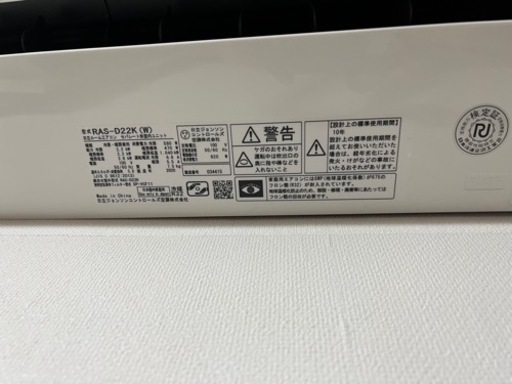 エアコン 6畳用（保証書、取扱説明書、リモコン有り）⭐︎決まり