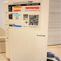 7/21、7/22のみ☆定価5600円　ELECOM Wi-Fi...