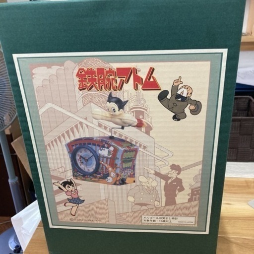 鉄腕アトム