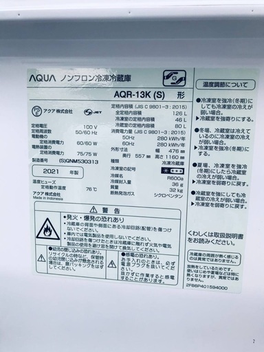 ♦️EJ1604番AQUAノンフロン冷凍冷蔵庫 【2021年製】