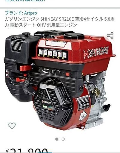 【未使用】汎用小型エンジン